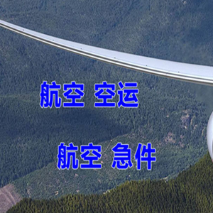 宁蒗泸沽湖机场托运快递-选东方航空和上海航空